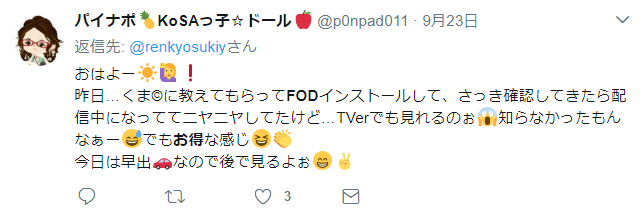 FOD口コミ