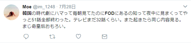 FOD口コミ