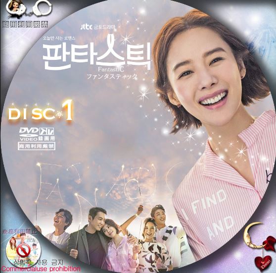 ファンタスティック 韓国ドラマ レンタル