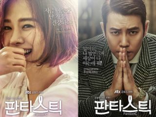 ファンタスティック韓国ドラマ最終回16話のフル動画を日本語字幕で無料視聴するには?