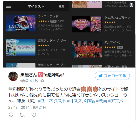 フリドラで見れない 動画アニメを無料視聴するには Tickledpink