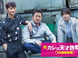 ソイングク ドラマ 38