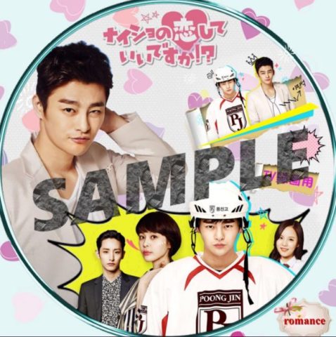 イングク ドラマ dvd