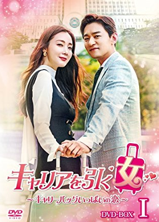 キャリアを引く女 DVD レンタル ラベル