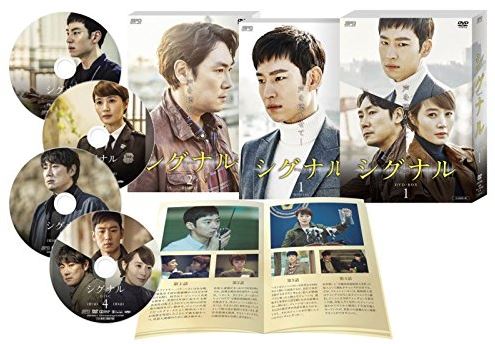 シグナル 韓国ドラマ DVD レンタル ツタヤ ラベル