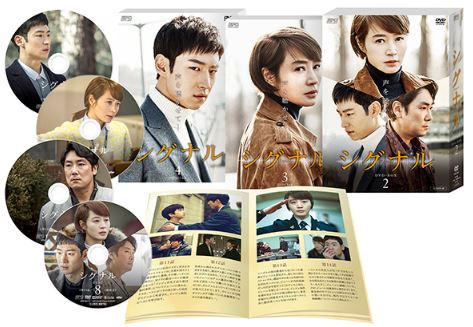シグナル 韓国ドラマ DVD レンタル ツタヤ ラベル