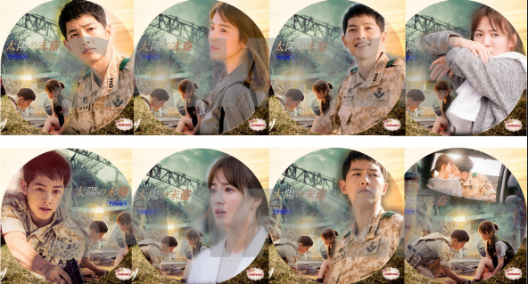 『太陽の末裔』DVDラベル画像がステキ！