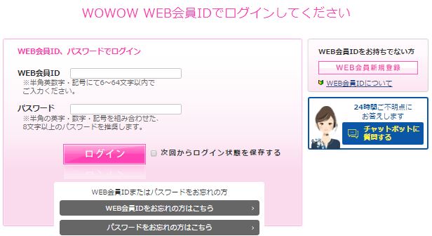 トッケビ wowow