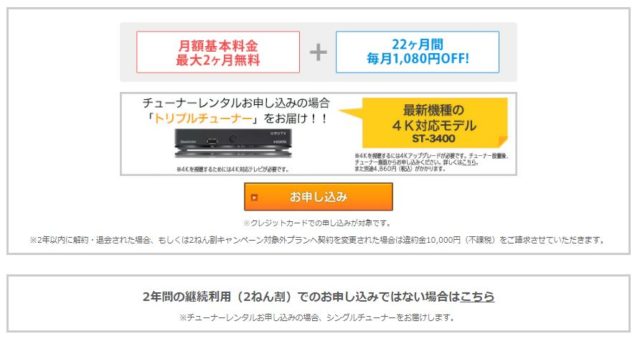 トッケビ ひかりtv