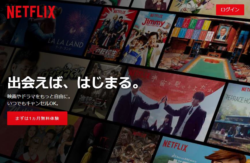 じれったいロマンス hulu Netflix