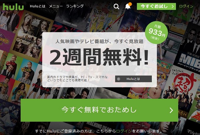 じれったいロマンス hulu Netflix