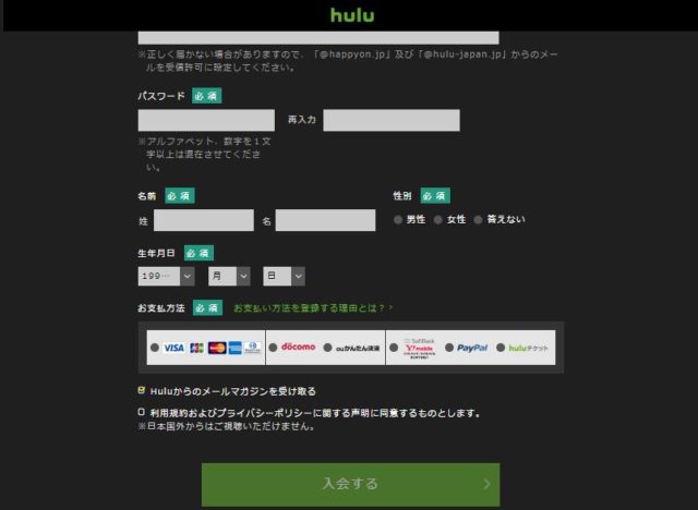 じれったいロマンス hulu Netflix