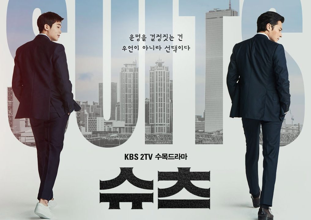 Suits スーツ 韓国ドラマの主要キャスト 相関図をご紹介