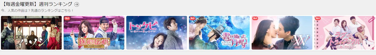 「仮面の王イ・ソン」韓国ドラマ動画(日本語字幕フル)を無料を無料視聴する方法とは?!
