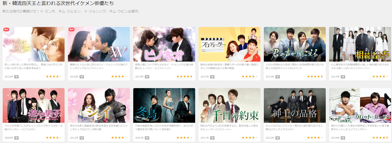 「仮面の王イ・ソン」韓国ドラマ動画(日本語字幕フル)を無料を無料視聴する方法とは?!