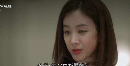「魔女の法廷」韓国ドラマYouTube動画日本字幕フルは見れる?動画全話を見る方法は?