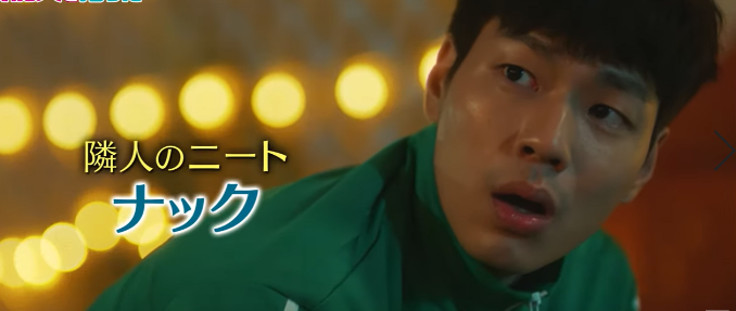 私は道で芸能人を拾った 全話あらすじ ネタバレ 相関図 キャスト 感想 まるわかり