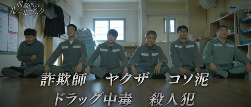 【刑務所のルールブック】韓国ドラマ Netflix・Hulu・dTV・Amazonプライム 配信は？調べてみた♡