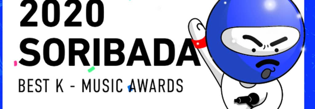 『2020 SORIBADA BEST K-MUSIC AWARDS』Netflix・Hulu・dTV・Amazonプライム 見れるの？